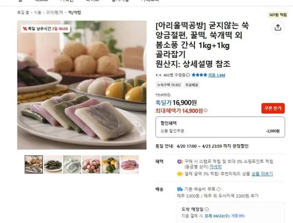 아리울떡공방 앙금절편 꿀떡 가래떡 외 다양 1kg 1kg