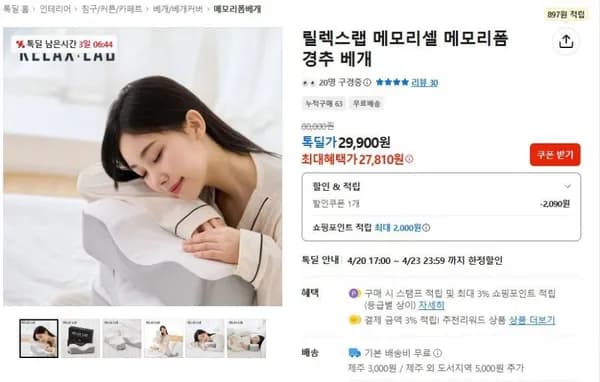 메모리셀 경추베개