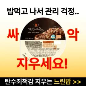 밥의한수 저당 즉석밥 당류0g 잡곡밥 30개 + 4개 증정 (25,000원/무배)