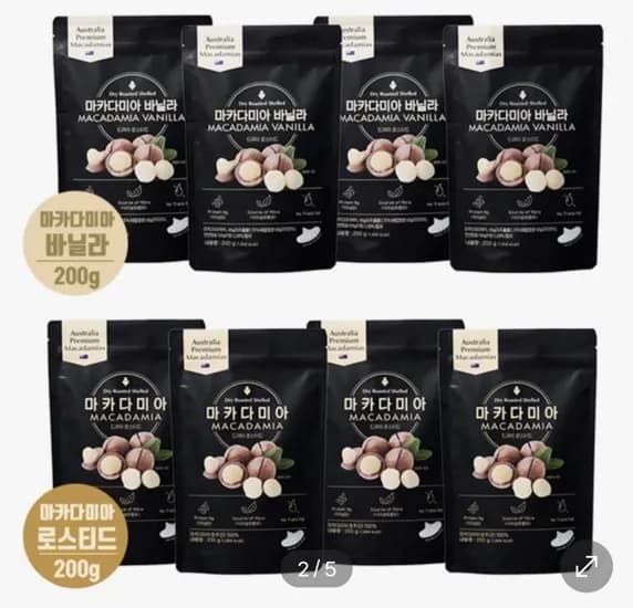 프레시맥 호주산 통마카다미아 8팩 총 1.6kg