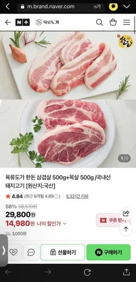 육류도가 삼목세트 1kg 3개