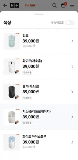 다얼유 A950G 저소음 레트로베이지/화이트/블랙 (39,000원/무배)