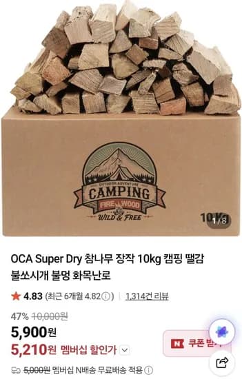 OCA 슈퍼드라이 참나무 장작 10kg  (5,210원/네멤무배)