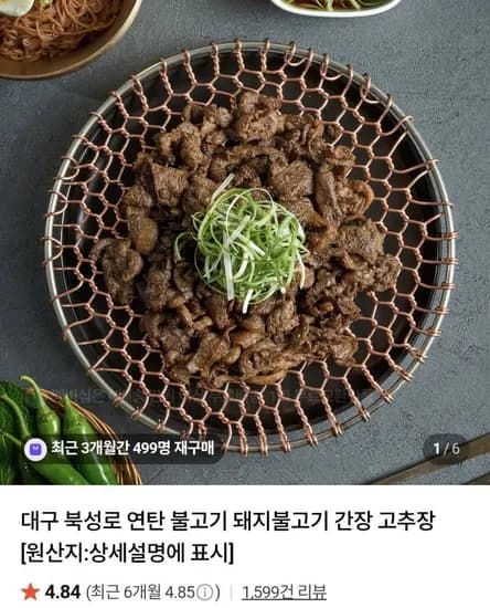 비비수산 연탄 간장불고기 300g 3팩 (6,980원/네멤무료)