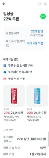 슈퍼오닝 꿈마지쌀 0kg 특등급(30,342원/무료)1