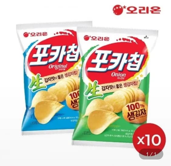 포카칩 어니언10 + 오리지날10(신한삼성19,790원/무료)