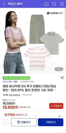 행텐틴즈 본사직영 넥레이어드 티쳐스/팬츠 모음 (7000원~/무배)