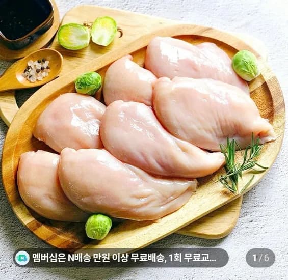 춘천그린식품 냉장 닭가슴살 kg (5,660원/무료)1
