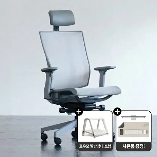 브릭사X로우모 체어 발받침대 세트+데스크매트 증정 (334,000원/무료)