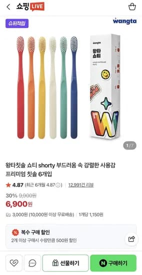 왕타칫솔 쇼티 6개입 (6,900원/1만이상무료)