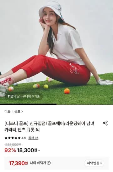 디즈니골프 의류/잡화 시크릿 특가 (17,390원/무료)