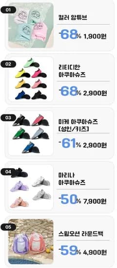 물놀이 암튜브 외 수영용품 다수, (,900원/무료)1