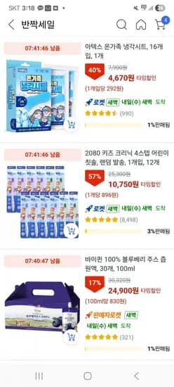 바이퀸 100% 블루베리 주스 즙 원액, 100ml, 0개 (24900/무료배송)3