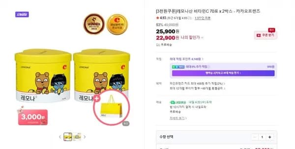 레모나산 비타민C 70포 2박스 카카오프렌즈