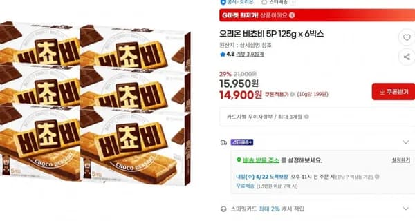 오리온 비쵸비 125g 6박스