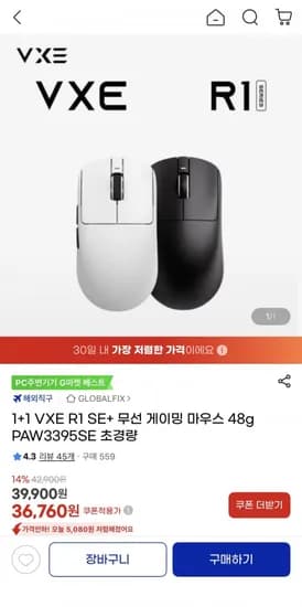 VXE R1 SE+ 무선 게이밍 마우스 48g 2개