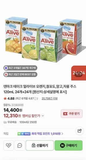 덴마크 테이크얼라이브 주스 120ml 48개