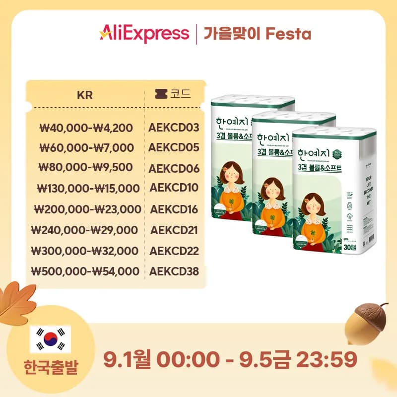 크린톡 베이킹소다 액체 세탁세제 2.5L x 5개