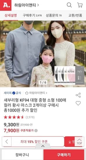 새부리형 KF94 소중대형 100매