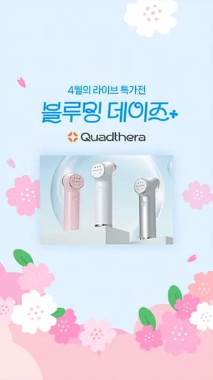 쿼드세라 미니튠M1 퍼스널 4종 세트