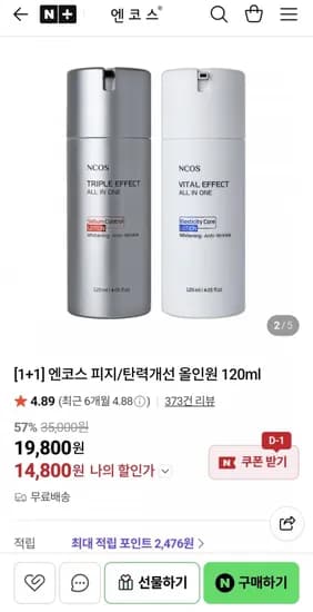 +1 엔코스 탄력/피지개선 올인원로션 120ml (14,800원/무배)1