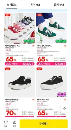 슈펜 얼리버드 BEST 모음 (다양/무료)