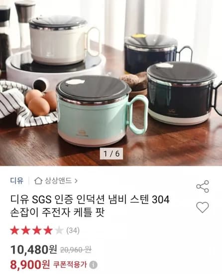 SGS 인증 인덕션 냄비 스텐 304 손잡이 주전자 케틀 팟 (8,900원/무료)