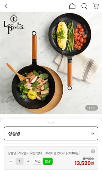 IH 모던 엔티크 후라이팬 28cm 외 다양 (3520원/무료)1