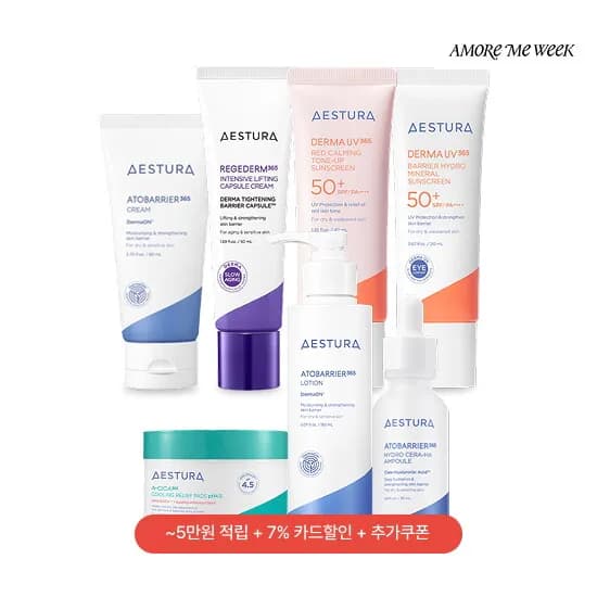 선케어 + 환절기 보습 아토베리어365 best 선크림 20ml (3000원부터  무배)