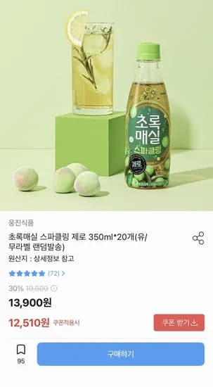 웅진 초록매실 스파클링 제로 350ml 20개 (10,989원/무료)