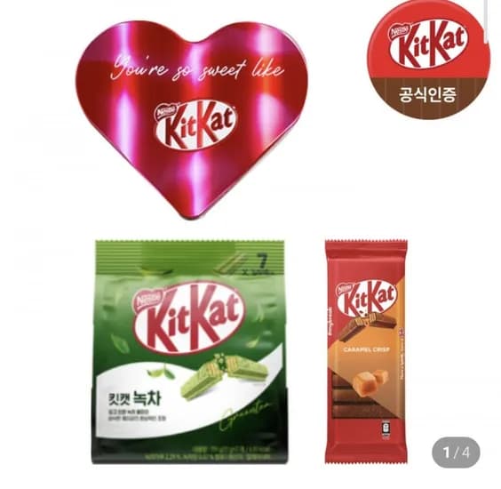 킷캣 종류별 5개 골라담기 (18,500원/무료)