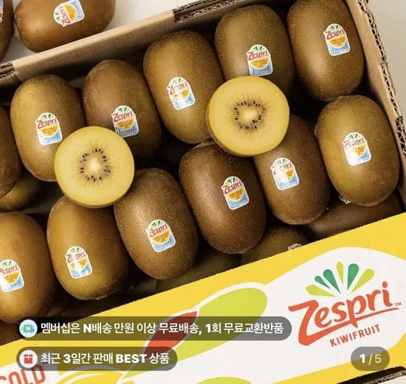 제스프리 골드키위 점보 7과 (8,900원/네멤 무료)