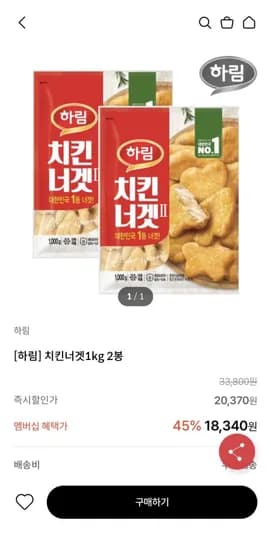 하림 치킨너겟 1kg 2봉 (18,340원/무료)