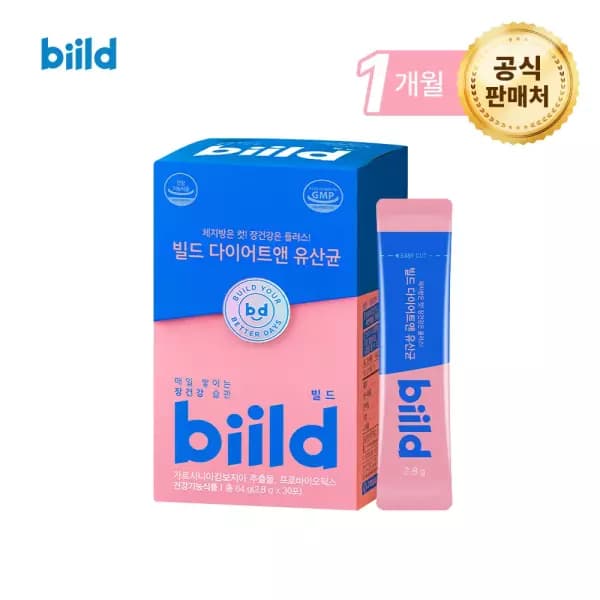 biild 빌드 다이어트유산균 1박스 (7,900원/무료)