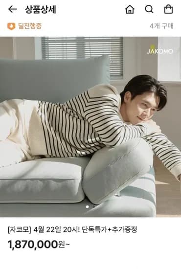 자코모 대디 4인 기능성 슈렁큰 천연면피 소가죽 소파 스툴