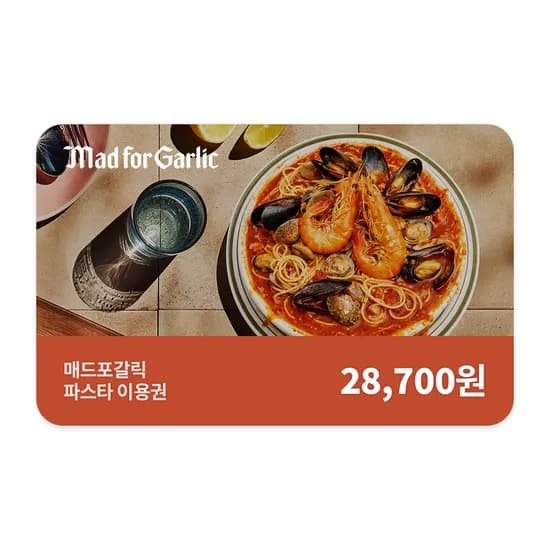 매드포갈릭 이용권 28,700원권