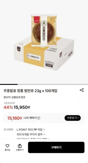 밤만쥬 정통 23g 00개입 (15,160원/무료)1