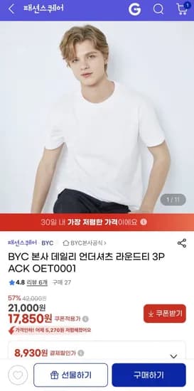 BYC 라운드티 3장