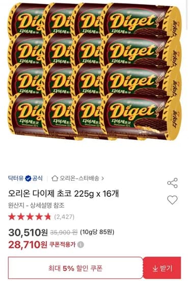 오리온 다이제 초코 225g 16개