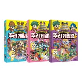 무한의 계단 추리 게임왕 1~3권 낱권1900원 /3권세트 5000원 유배