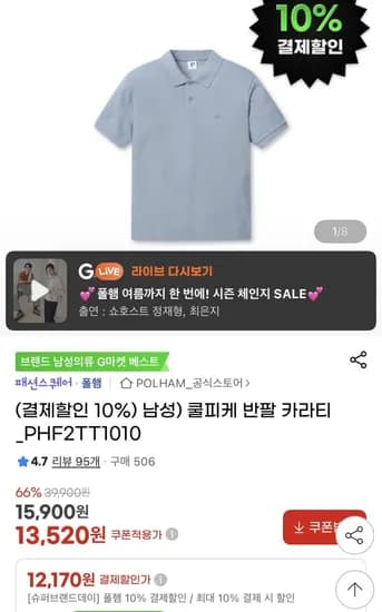 폴햄 남성 쿨피케 반팔 카라티 PHF2TT1010