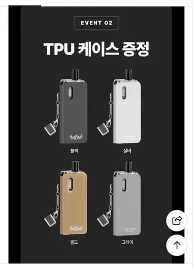 MOM 시그니처 액상형 전담