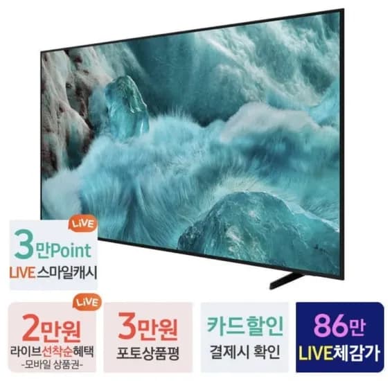 삼성 KQ65QF7D 65인치 4K QLED TV  (949,000원/무료)