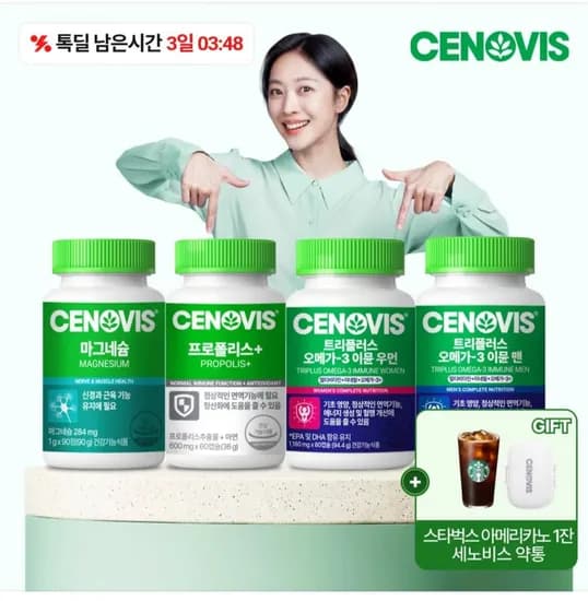 세노비스 마그네슘 180일분+메가커피 (29,000원/무료)