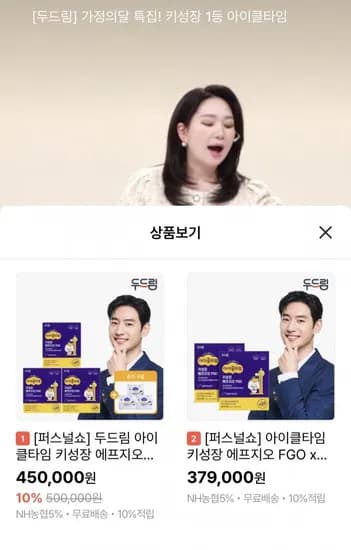 아이클타임 키성장 FGO 박스 3개월분(450,000원/무배)3