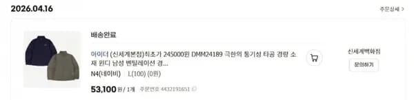 아이더 남성 경량 윈디 자켓 (53,100원/무료배송)