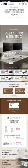 데스커 모션데스크 플러스 1400x700 (477,420원/무배)