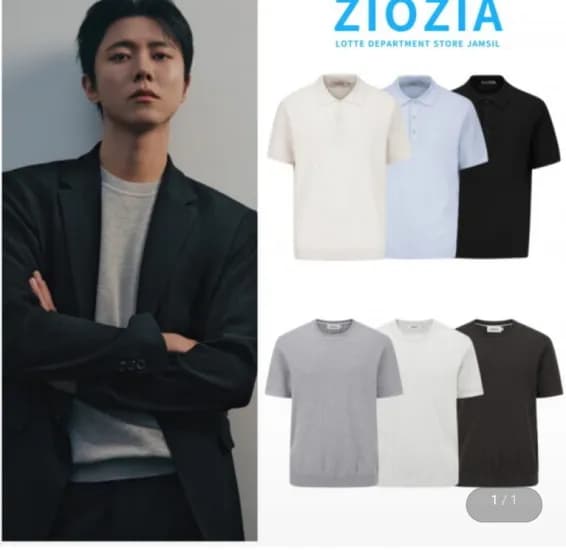 지오지아 반팔 니트 (21,120원/무료)