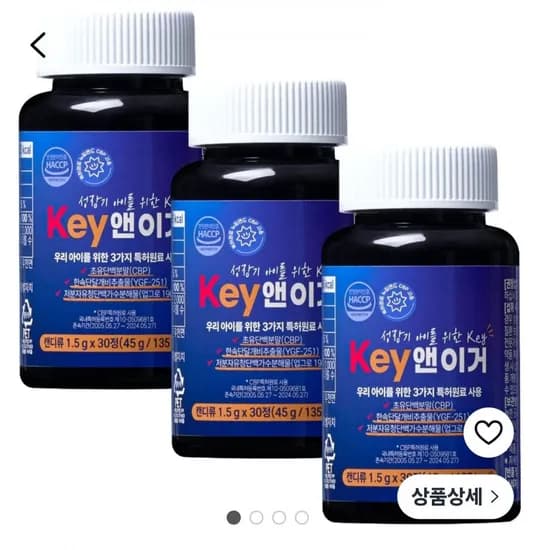 청소년 어린이 영양제 30정 3개 (87,000원/무료)