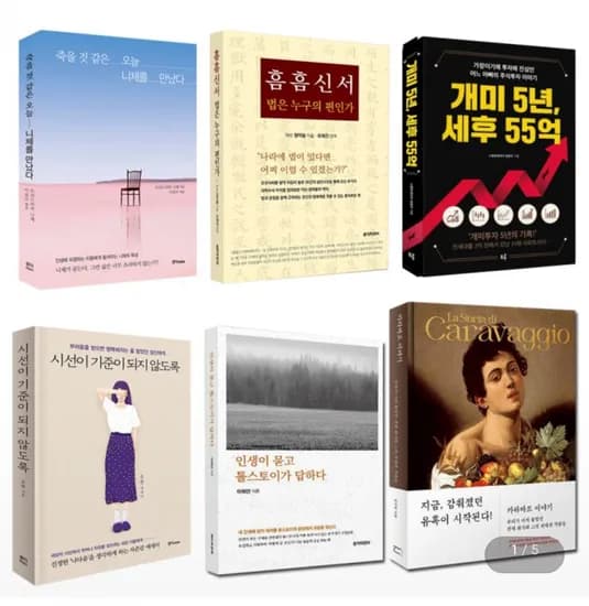 S급 중고도서 500종 (3,900원~/무료)